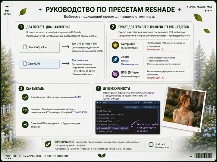 ReShade presets guide preview